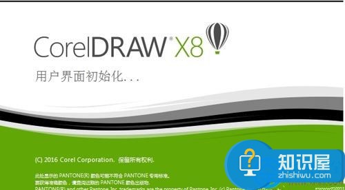 coreldraw x8破解说明 coreldraw x8安装和破解全过程