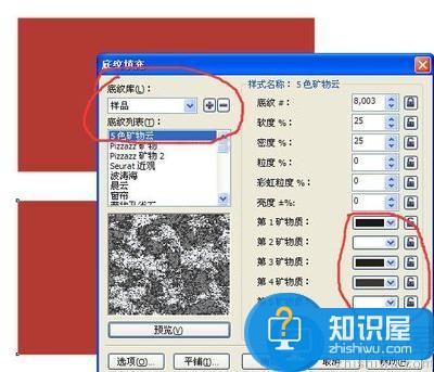 coreldraw怎么制作磨砂效果？