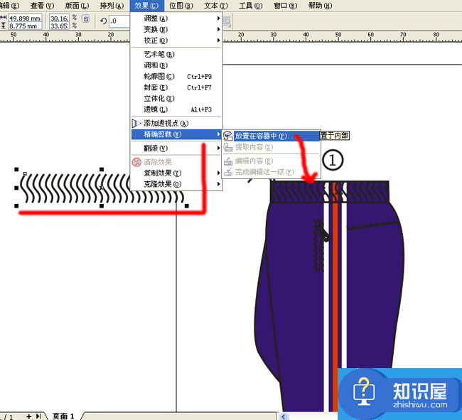 使用CorelDraw 12制作休闲裤的具体操作步骤