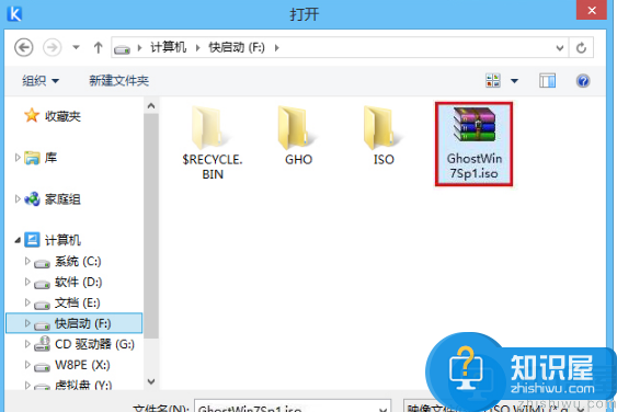 快启动U盘怎么装win7系统？快启动U盘装系统教程