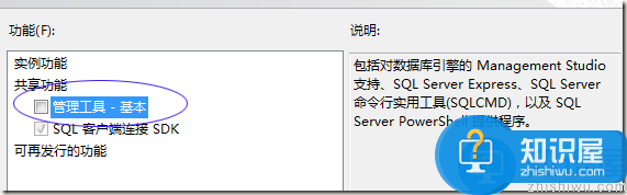 安装sql server 2008 报错等问题解决方案