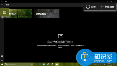 Windows10系统如何创建主题相册 在Win10的照片应用中创建主题相册