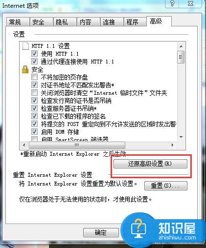 win7系统网页百度图片打不开怎么回事 win7电脑为什么百度图片打不开