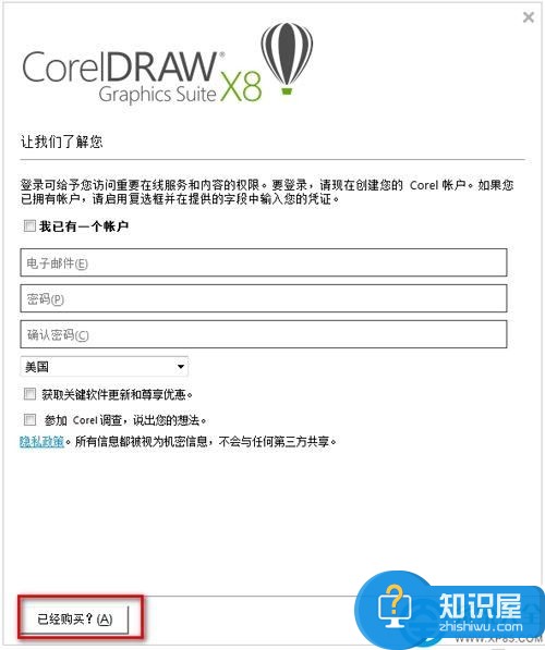 coreldraw x8破解说明 coreldraw x8安装和破解全过程