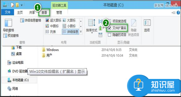 win10系统下怎么修改显示文件扩展名 win10系统怎样更改文件格式方法