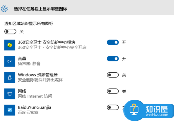 win10如何设置程序图标在任务栏显示 win10怎么设置任务栏显示应用图标