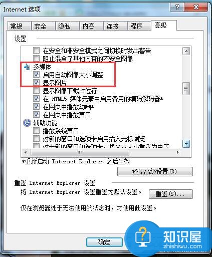 win7系统网页百度图片打不开怎么回事 win7电脑为什么百度图片打不开