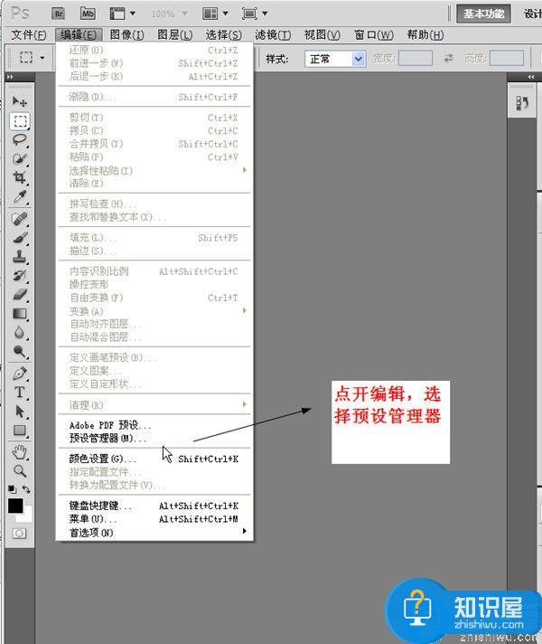 ps字体、笔刷、滤镜的具体安装教程