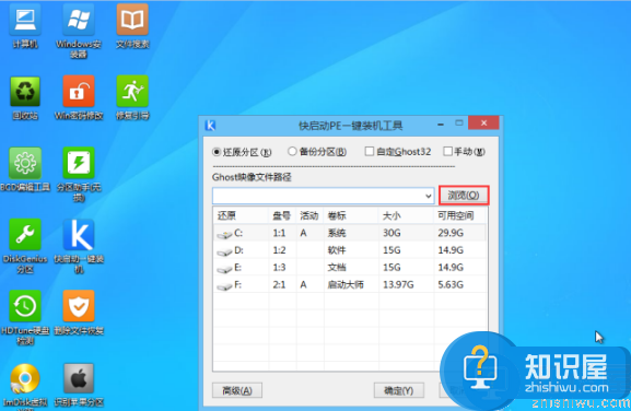 快启动U盘怎么装win7系统？快启动U盘装系统教程