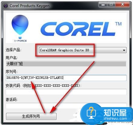 coreldraw x8破解说明 coreldraw x8安装和破解全过程