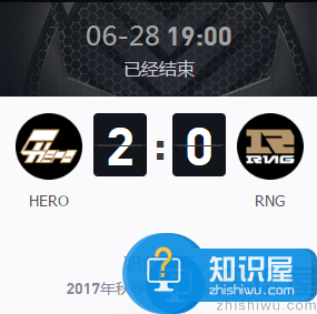 王者荣耀2017KPL秋季赛预选赛6月28号HERO vs RNG比赛视频