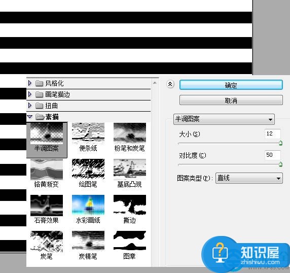 photoshop怎么制作放射背景效果？PS制作放射背景效果的方法介绍