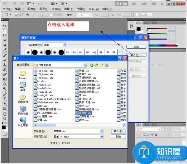 ps字体、笔刷、滤镜的具体安装教程