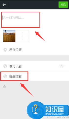 微信朋友圈怎么@好友？微信@提醒别人方法