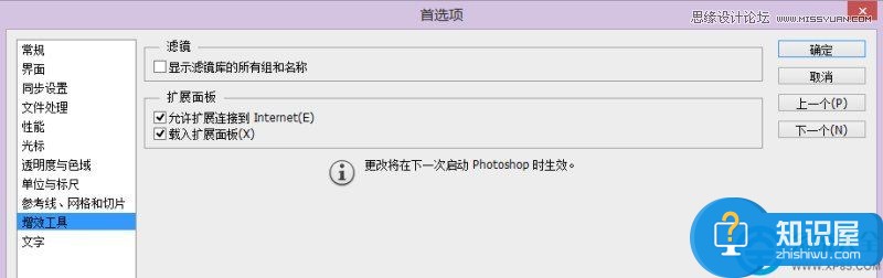 Photoshop软件怎么安装ZXP格式插件 PS软件安装ZXP格式插件图解教程