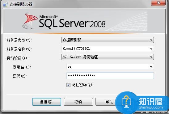 SQL Server 2008 连接JDBC详细图文教程