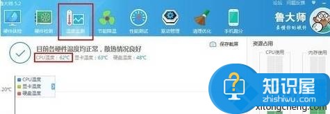 Windows10怎么查看cpu的温度方法步骤 Win10系统怎样检测CPU温度技巧