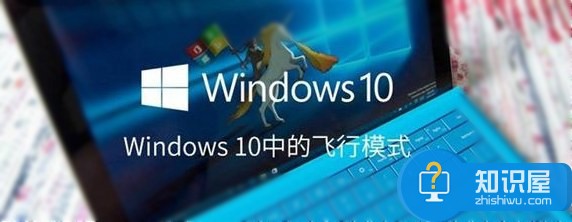 win10飞行模式关不掉但是能上网 win10进入飞行模式关不了怎么办