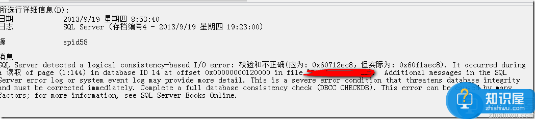 SQL Server数据库损坏检测以及SQL Server数据库修复的解决方案