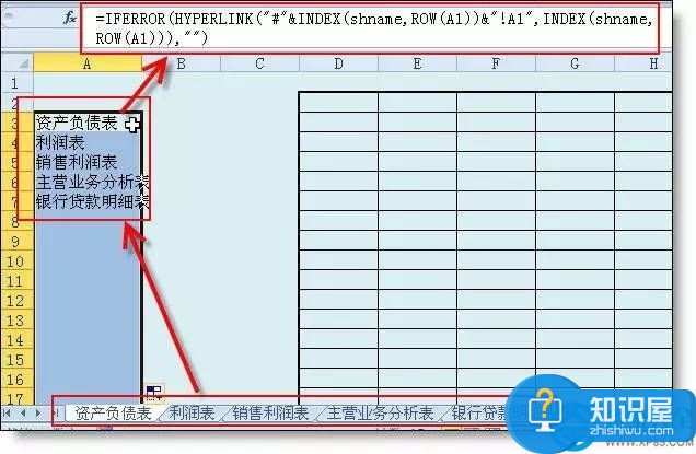 Excel表格怎么设置目录自动更新？