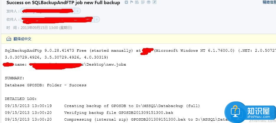 SQLBackupAndFTP 数据库自动备份工具图文教程