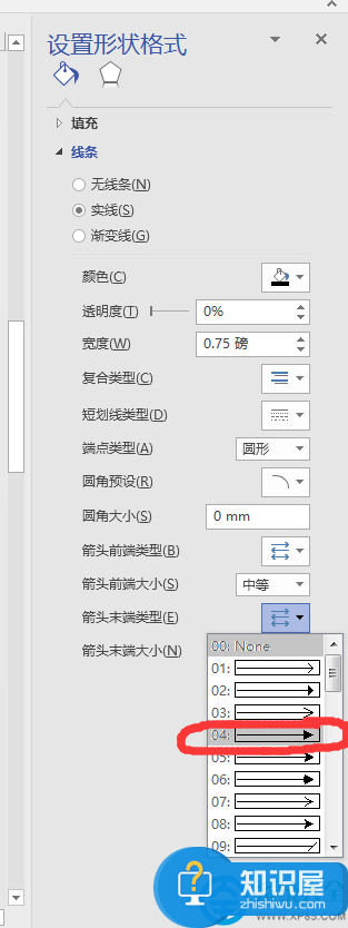 visio2013简体中文官方专业版画流程图的方法教程