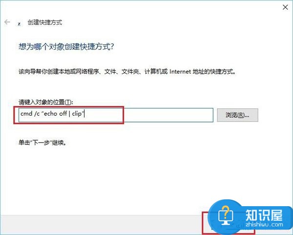 win10系统怎么清空剪切板方法步骤 win10系统如何清空剪切板技巧