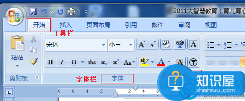 word2007中怎么设置隐藏文字并打印出来