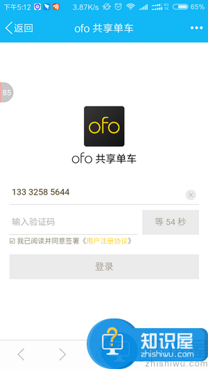 Ofo上线定制版大眼车，萌萌哒