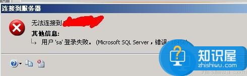 SQLSERVER误删SA密码Windows登录用户的解决办法