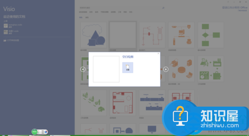 visio2013简体中文官方专业版画流程图的方法教程