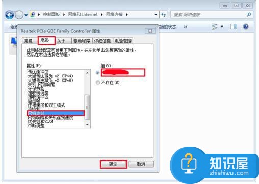 win7系统电脑物理地址修改图文教程 win7电脑怎么更改网络物理地址