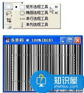 photoshop怎么制作条码 ps条码制作教程