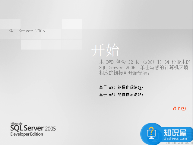 win7(windows 7)系统下安装SQL2005(SQL Server 2005)图文教程