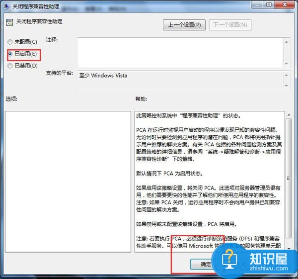 如何关闭win7程序兼容助手方法 Win7怎么禁用程序兼容助手服务