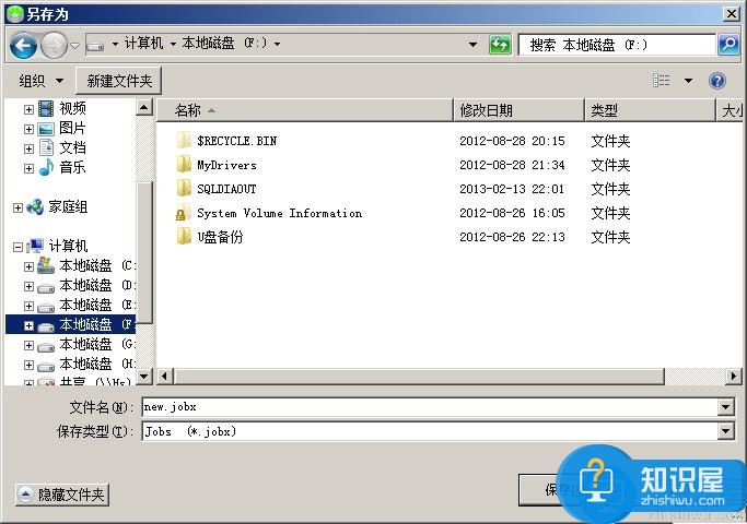 SQLBackupAndFTP 数据库自动备份工具图文教程