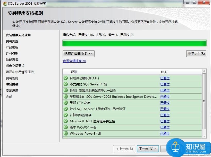 SQL Server 2008 连接JDBC详细图文教程