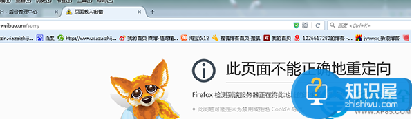 火狐浏览器打不开新浪微博怎办 火狐浏览器打不开新浪微博解决方法