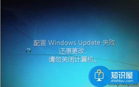 win7开机显示系统更新失败怎么办 如何解决Win7系统开机显示更新失败问题