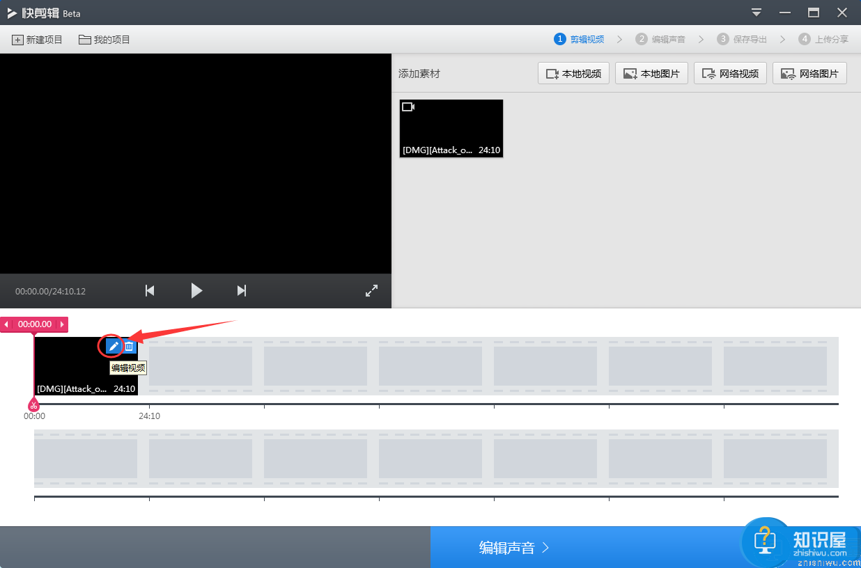 快剪辑怎么给视频添加字幕？快剪辑给视频添加特效字幕的方法