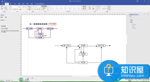 visio2013简体中文官方专业版画流程图的方法教程