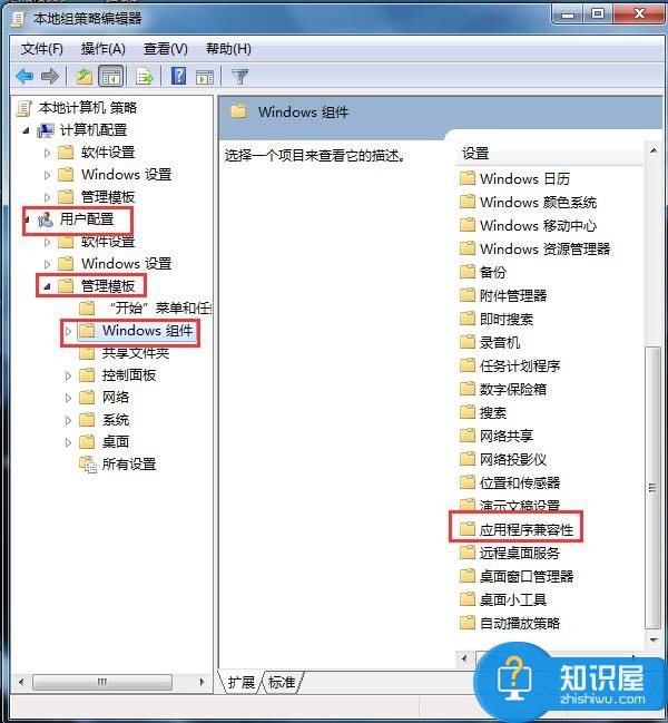 如何关闭win7程序兼容助手方法 Win7怎么禁用程序兼容助手服务