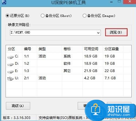 华硕r540up笔记本安装win7系统教程