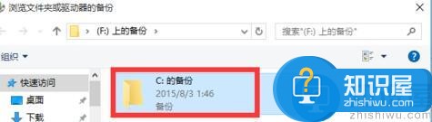 win10正式版系统怎么备份还原 win10系统备份还原方法介绍