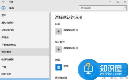 win10重置默认应用怎么解决 win10如何修改默认应用