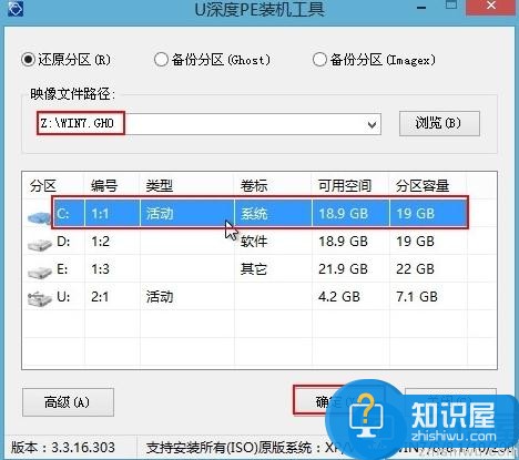 华硕r540up笔记本安装win7系统教程