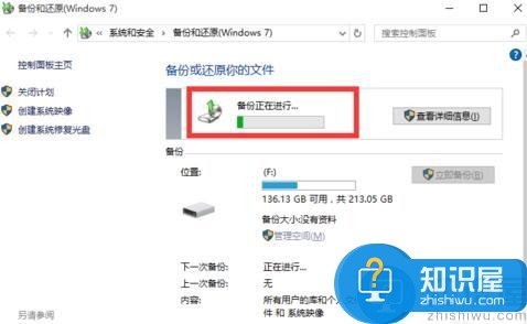 win10正式版系统怎么备份还原 win10系统备份还原方法介绍