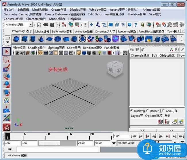 Maya2009【Autodesk 玛雅2009】中文（英文）破解版安装图文教程、破解注册方法图六