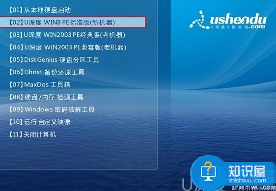 华硕r540up笔记本安装win7系统教程