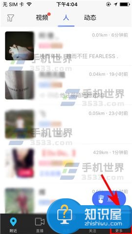 陌陌的圈子怎么退出方法步骤 陌陌加入的圈子怎么删掉技巧